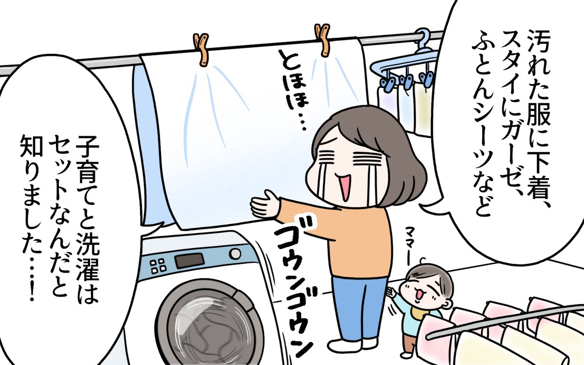 食べこぼし真っ盛り…
子どものお洗濯🩳👕😂

洗剤は「洗浄力」と「肌へのやさしさ」
どちらで選ぶ?!

https://t.co/2bZ1SHPFy0
#PR #サラヤ #ヤシノミ洗剤 #洗たく洗剤 #柔軟剤 