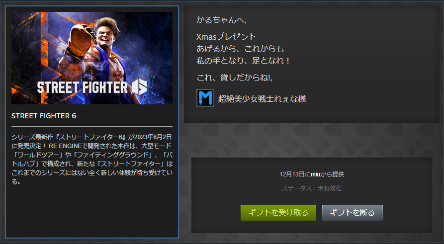 プレゼントもらいました！
<a href="/ReeeNANvtuber/">弐兎れぇなVTuber🐰‎🤍</a> ありがとう！！
がんばってスト6やるぞ～