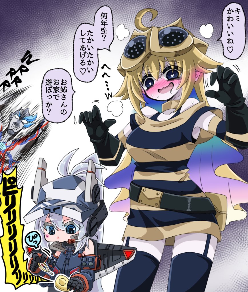 アーちゃんと遊ぼう