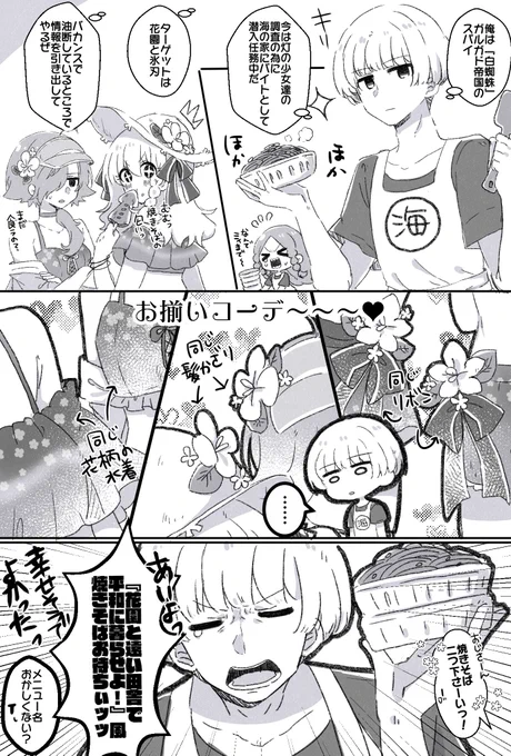 花園と平和に暮らしてほしい白蜘蛛さん 
#スパイ教室FA 