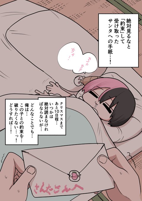 ハーフサキュバスとクリスマス⑤