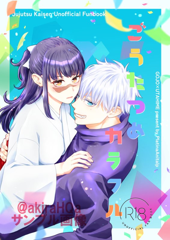 【12/17合わせ五歌新刊】R18 再録+描き下ろしのフルカラー本です。いつもの本がフルカラーになった感じです。ほのぼのからすけべまで。半分くらい描き下ろしです。 R18部分サンプルはリンク先にて https://www.pixiv.net/artworks/114196764  委託 虎の穴https://ec.toranoana.jp/joshi_r/ec/item/040031118847 フロマージュ