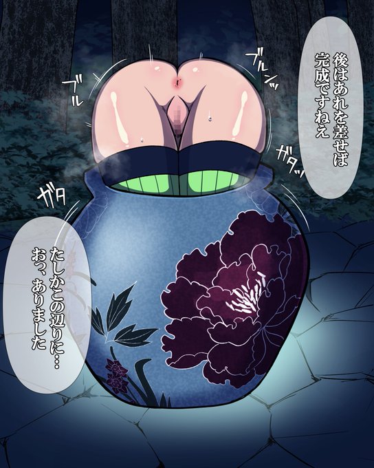 >鬼滅の刃のエロ二次創作少ないってマジ?俺のTLには甘露寺が壷からケツだけ出してるエロ絵流れてきたぞヒョヒョッ、私はあろえきゃんどると申す者。56す前に少々宜しいか?今宵三方のお客様には是非とも私の作品を見ていただきたい。ではまずこちら、"柱の断末魔"にございます。この刀をひ 