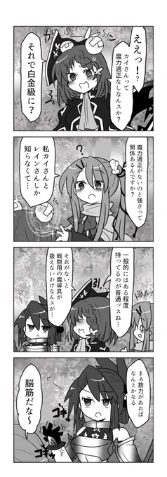 奴隷聖女とお人好しな冒険者パーティーのお話7話目②