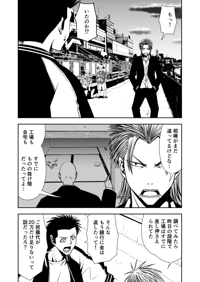 ボートレース予想屋漫画『TERU』112  1話、先行配信はツリーにぶら下がってます! 
