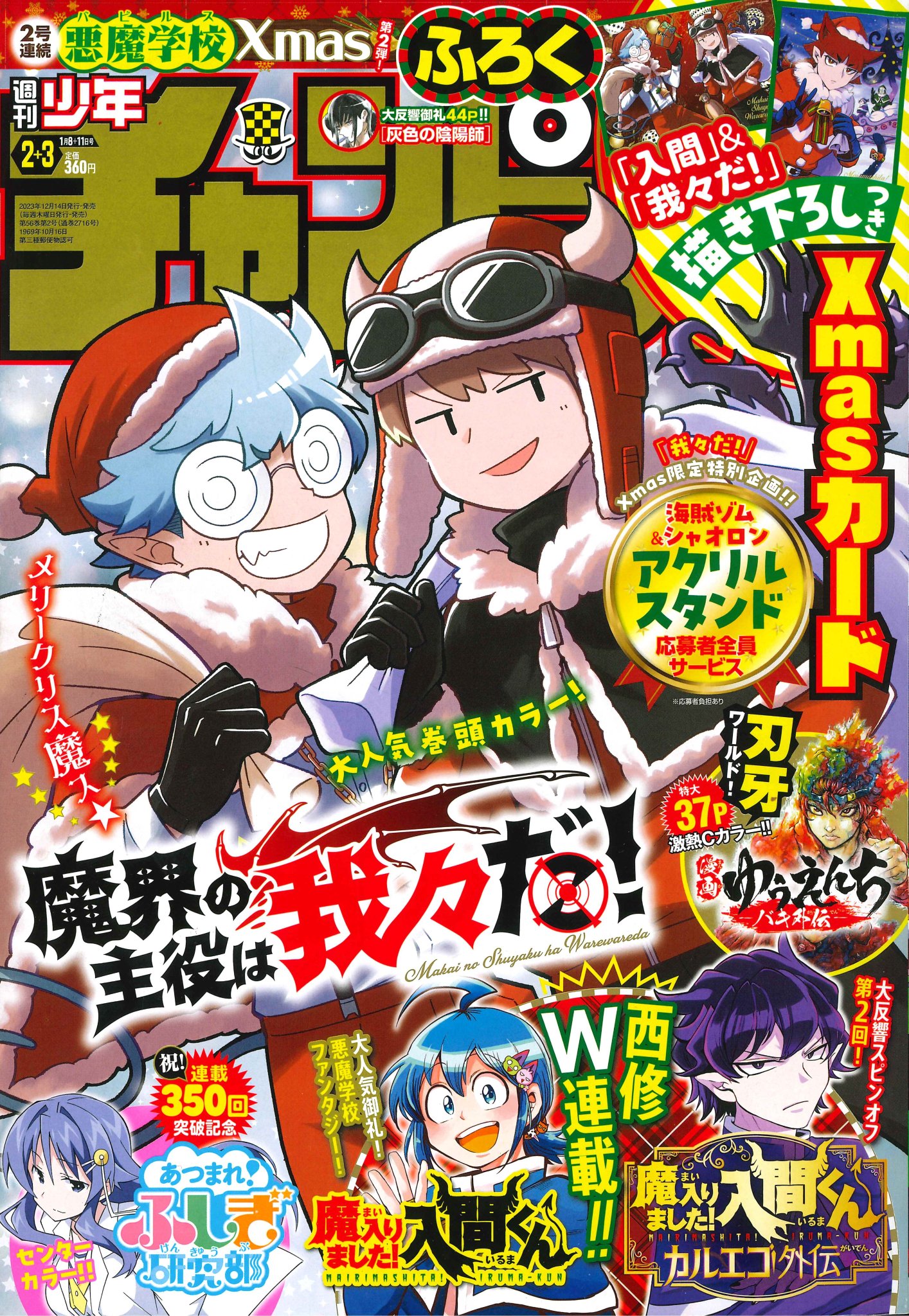 週刊少年チャンピオン編集部 on X: 週刊少年チャンピオン編集部 on X: