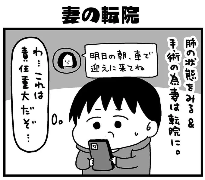 毎日が発見ネットさんで「大好きな妻が難病になった話」最新話更新されています。読んでもらえると嬉しいです(リンクはリプ欄にあります)