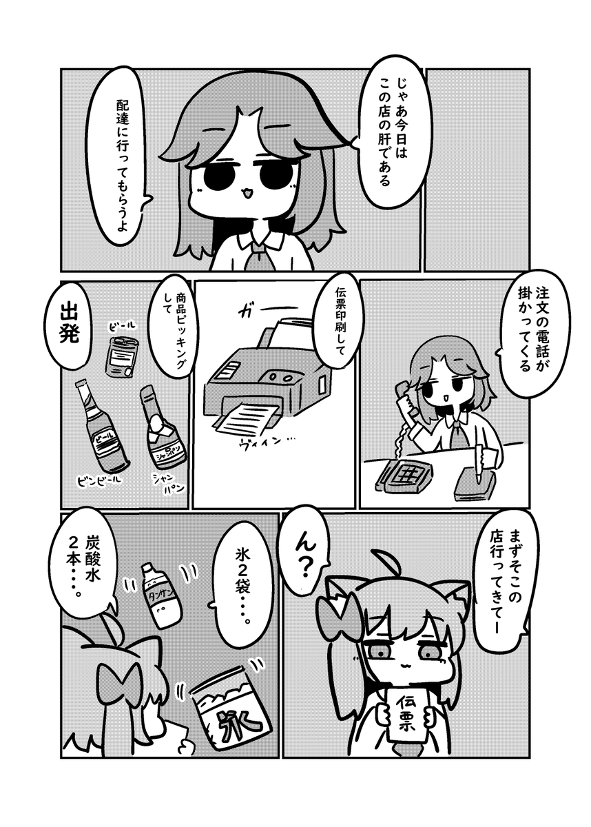 ブラック企業で働いたら壊れた1(3/4)
