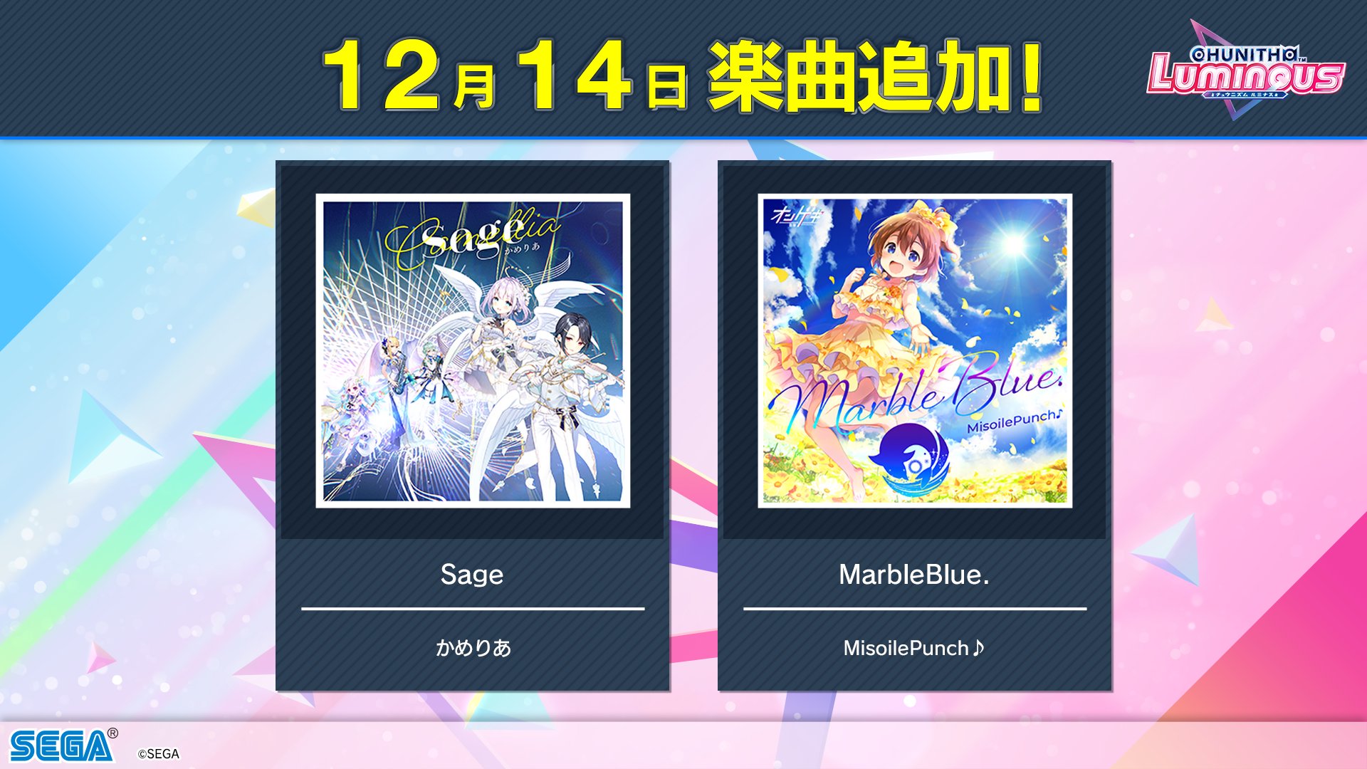 【まとめ売り】チュウ モーム アーロン vol.12 セット 新バージョン『CHUNITHM X-VERSE』稼働開始！ | 株式会社セガ