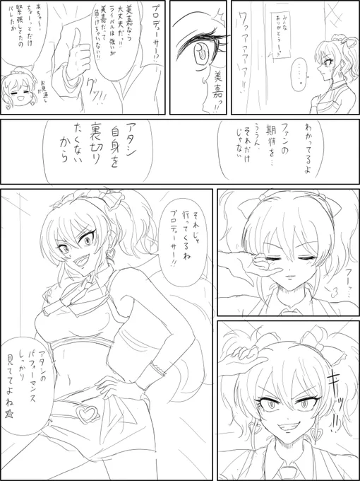 マジのときは初期美嘉に切り替わる美嘉ねぇ概念