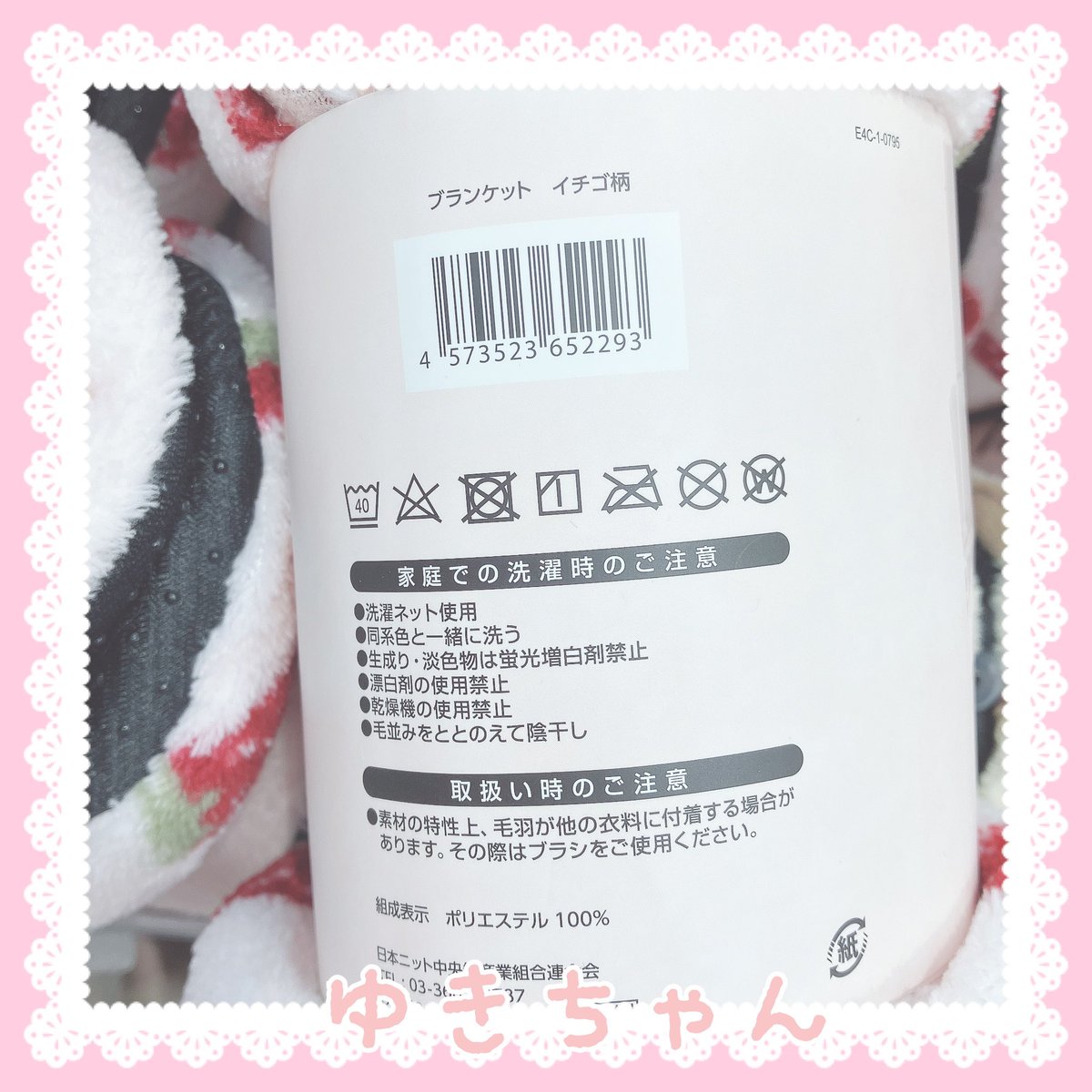 未使用♡ ブランケット ブランケット - Search / X