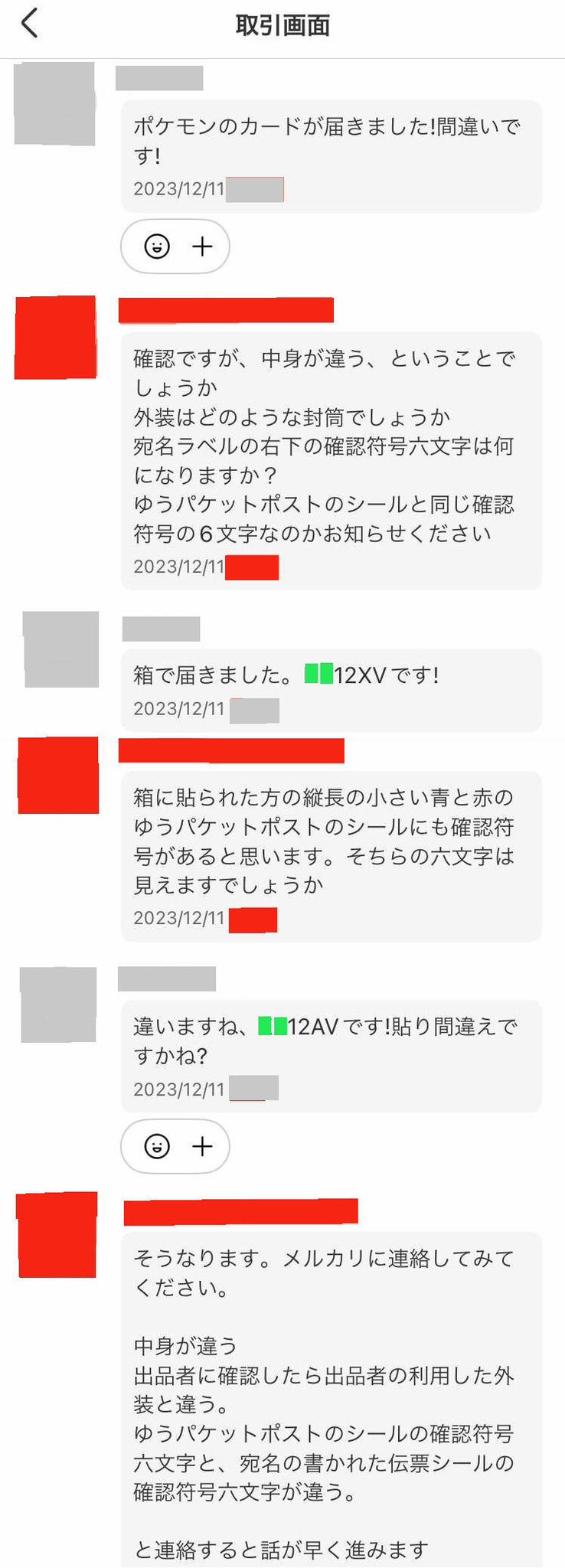 【ゆうゆう⇄らくらくメルカリ便】 MANICO様ご確認用 ゆうゆうメルカリ便｜メルカリびより【公式サイト】
