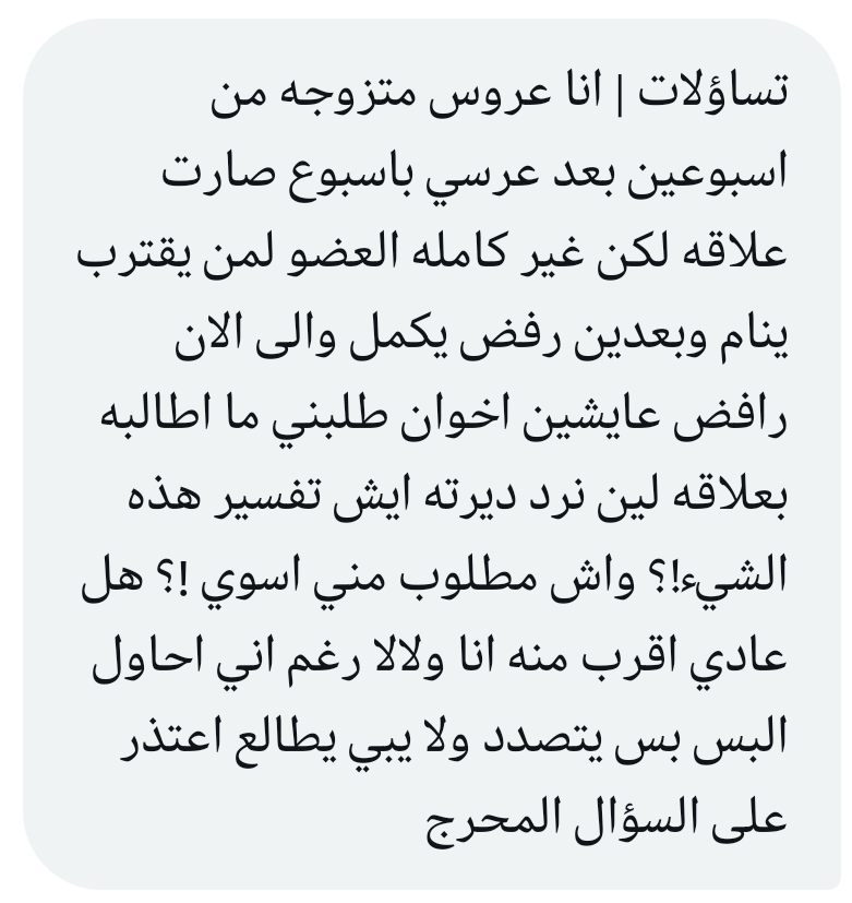 تساؤلات tweet media