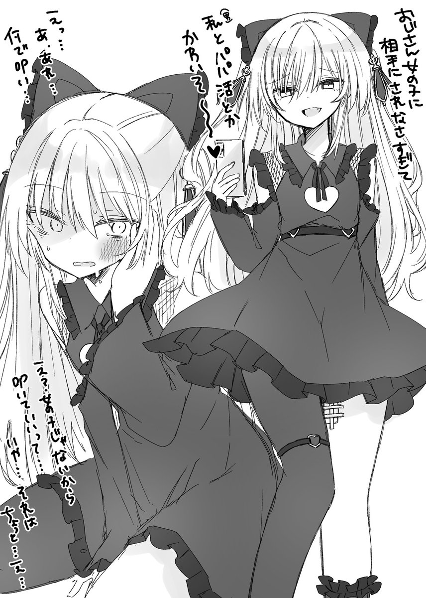 調子に乗ってる女装男子