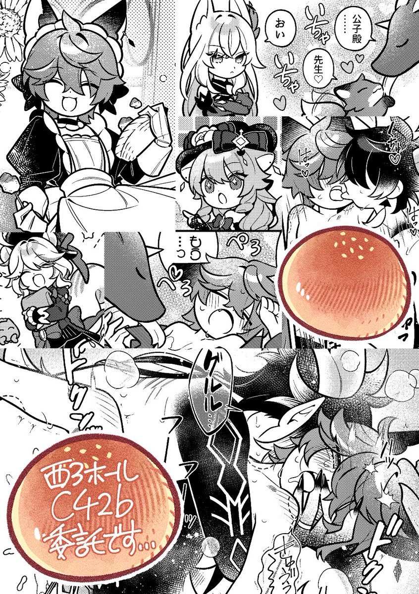 urouroshiro's tweet photo. 【12/17紹興酒ノ宴DR2023】
西3 C42b 路地裏 にて委託頒布  
鍾タル新刊｢こぎつねパンのつくりかた｣ 
人気のパン屋を営む龍と狐の夫婦の鍾タル(子持ち)が美味しいパンを作ってイチャイチャ子作りもするハッピー漫画 
R18/A5/28p/500円 
サンプルhttps://t.co/24yree7Adu
通販https://t.co/9cWH0Soq7N https://t.co/YQPMtyHjUI