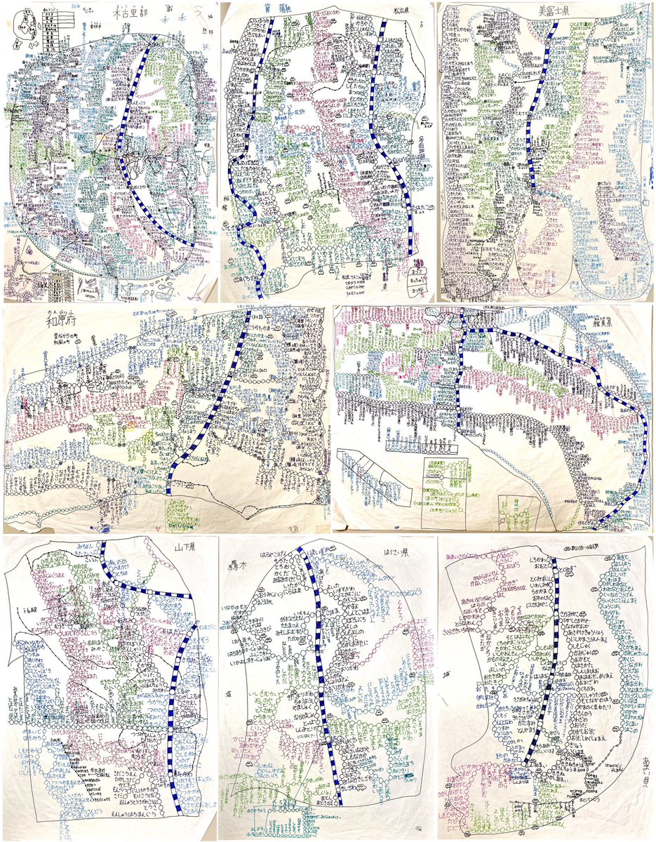 これは小学4年生のときに描いた架空の鉄道路線図、地図、高速道路図です。
都道府県名、市町村名、駅名など全て架空のもので、駅は1万個以上考えました。

自分だけの世界に入り込むのに夢中でした。 