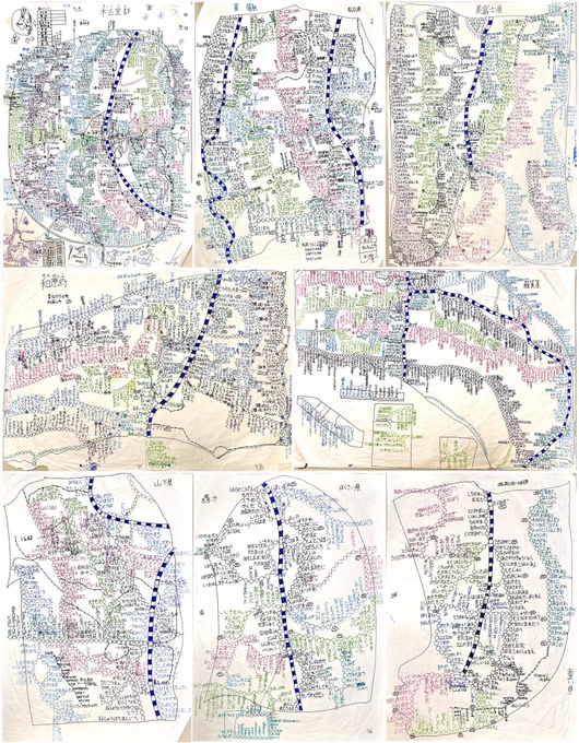 これは小学4年生のときに描いた架空の鉄道路線図、地図、高速道路図です。都道府県名、市町村名、駅名など全て架空のもので、駅は1万個以上考えました。自分だけの世界に入り込むのに夢中でした。 