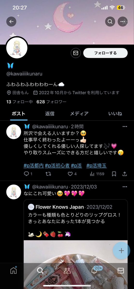 hotoke_nanana_n's tweet image. この人最初と会った後の話が変わります。
くれぐれもお気をつけください
#p活 #所沢p活 #p活所沢 #p活埼玉 #埼玉p活