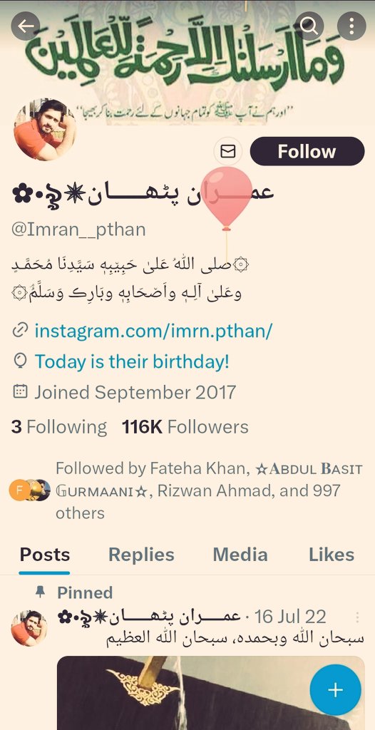 Happy birthday to you Imran @Imran__pthan 🎂🍰🎁 May you have all the happiness and joy in your life which you really deserve.