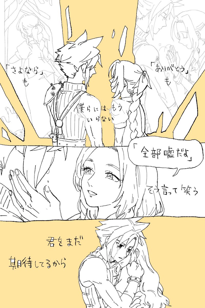 これはだいぶ前「hima◯ariめっちゃクラエアじゃない???」で描きかけてたやつ。 