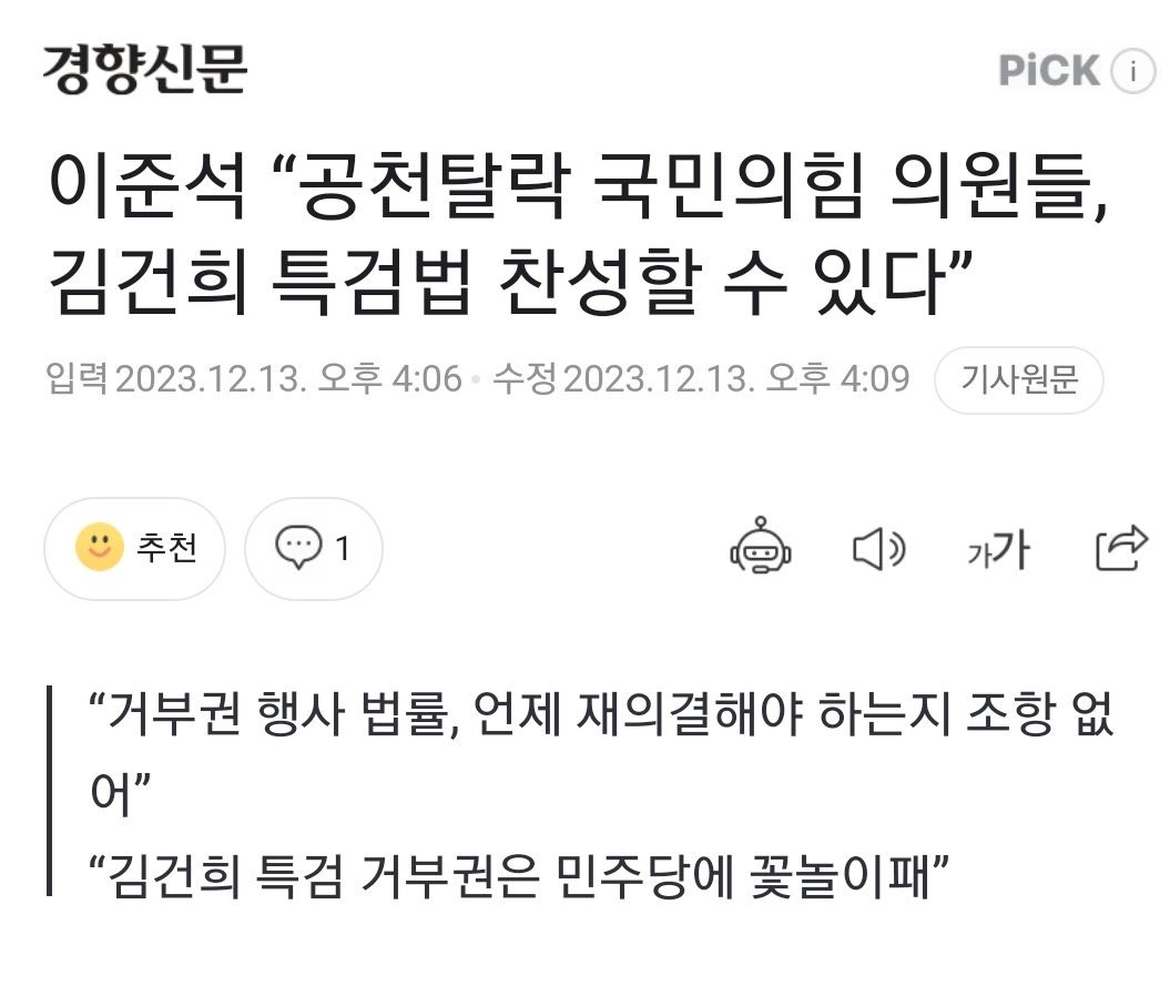 이 색히의 20년 후가 막산이라니까! 애초에 이런 개종자들은 정치를 하게 하면 안 되는거여. 세금으로 이런 하찮은 빌런을 키울 필요는 없자나?