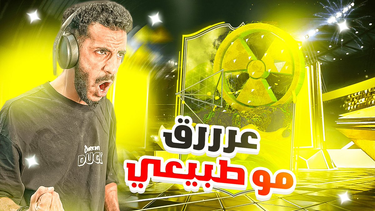 مقطع جديد في قناة القيمنق على الرابط تحت مشاهدة ممتعه و لا تنسو اللايك و الاشتراك 🤍🔥 
#EAFC #eafc24 #FC24 #FIFA #FIFAClubWorldCup 

youtu.be/gEsZCjkUIVE?si…
