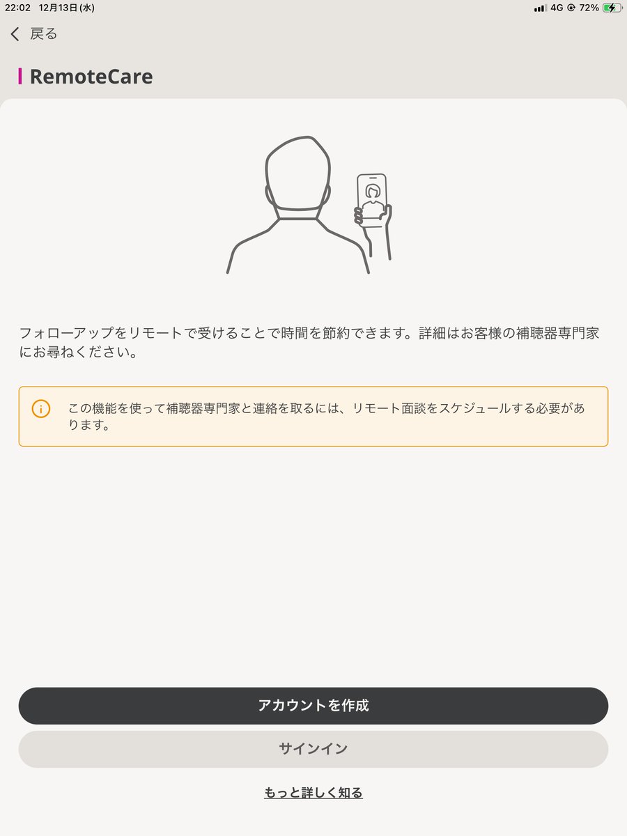 yukuzobay's tweet image. ipadで、oticon補聴器アプリ（oticon Companion）を立ち上げて補聴器に繋げてみました。

いつも使っているiphone7プラスでは英語表記なのですが（古すぎて日本語対応していない？😅）、
ipadでは、日本語で表示されました！

このアプリで、リモートケアが出来るのかな？

＃難聴　＃oticon #ruby2