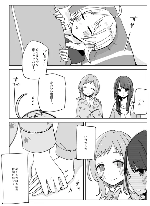 つづかない