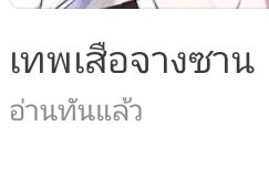 กูว่าเว็ปตูนเป็นคนอีสาน #webtoon