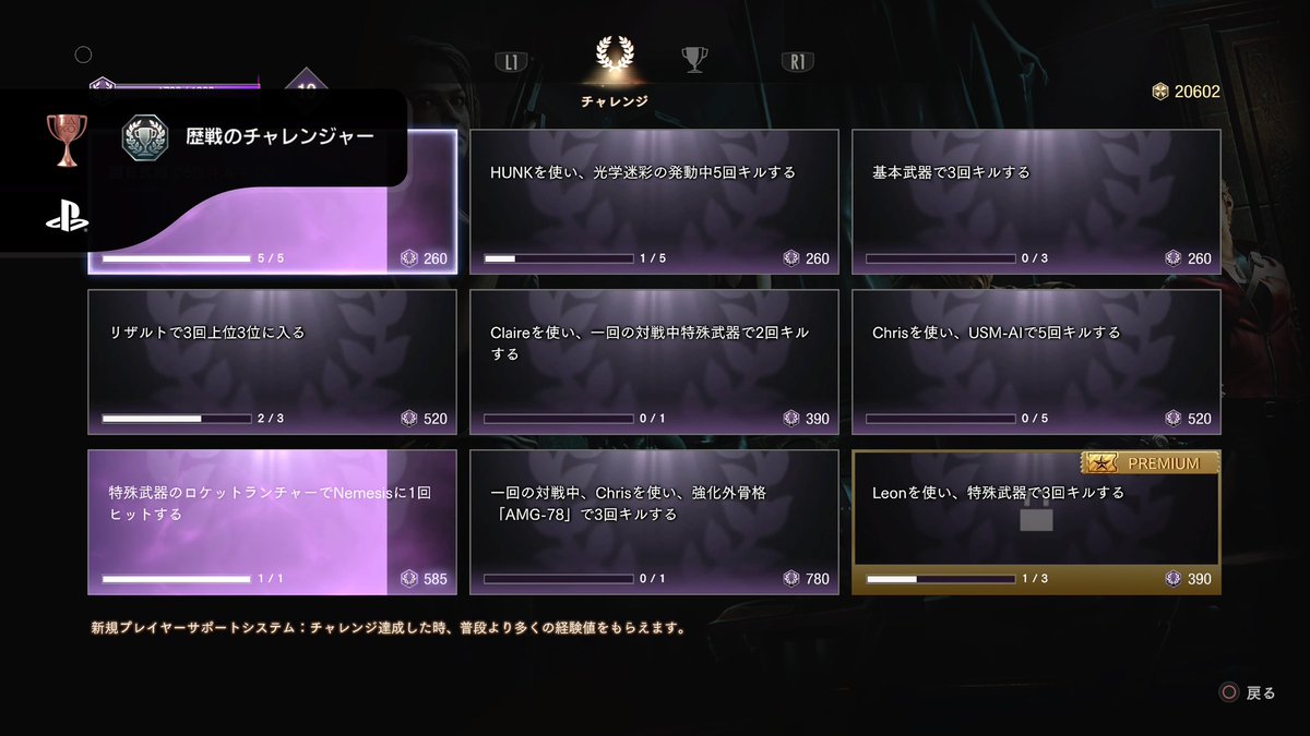 tatmatsu's tweet image. バイオリバーストロコン。プラチナは無い。歴代人気キャラが操作できる対戦ゲー。題材良さげだがバイオPvPはどうやってもイマイチ。バイオ8のおまけ無償特典にも関わらず、1年以上遅いリリースでかっそ過疎。誰が戻ってきてやんねん #BIOHAZARDREVERSE #バイオハザードリバース #PSTrophy #PS5share