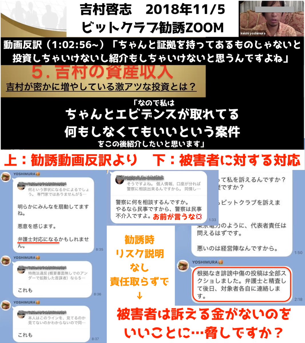 ja_spg's tweet image. 【FIREアカデミー】#吉村啓志（吉村ケイシ）の例を参考にホンマ気ぃつけてな！悪質勧誘！

・画像の上側、勧誘手口
・下側、被害者鎮静化手口
「逃げ方まで考えてる」と思った方がいいで。

稼働中の案件は注意しぃや❗
#PROCAP #FOC #ドテラ #アジアンバンク #IVA #事業家集団 #環境