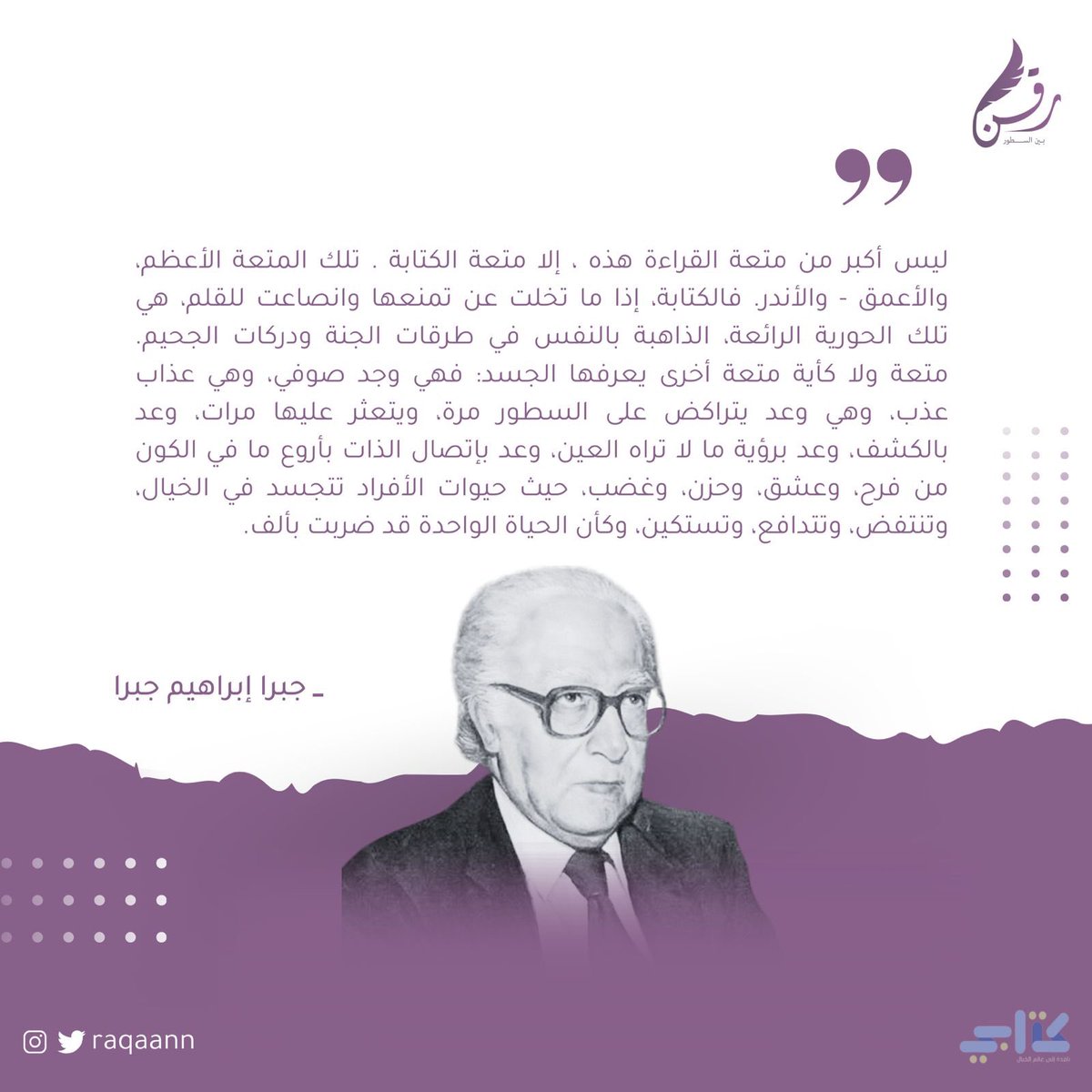 مبـادرة رَقن tweet media