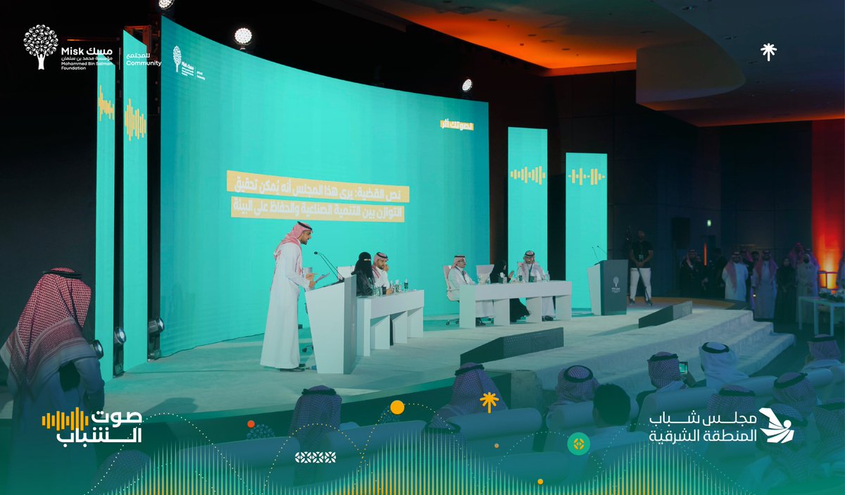 مسك للمجتمع | Misk Community tweet media