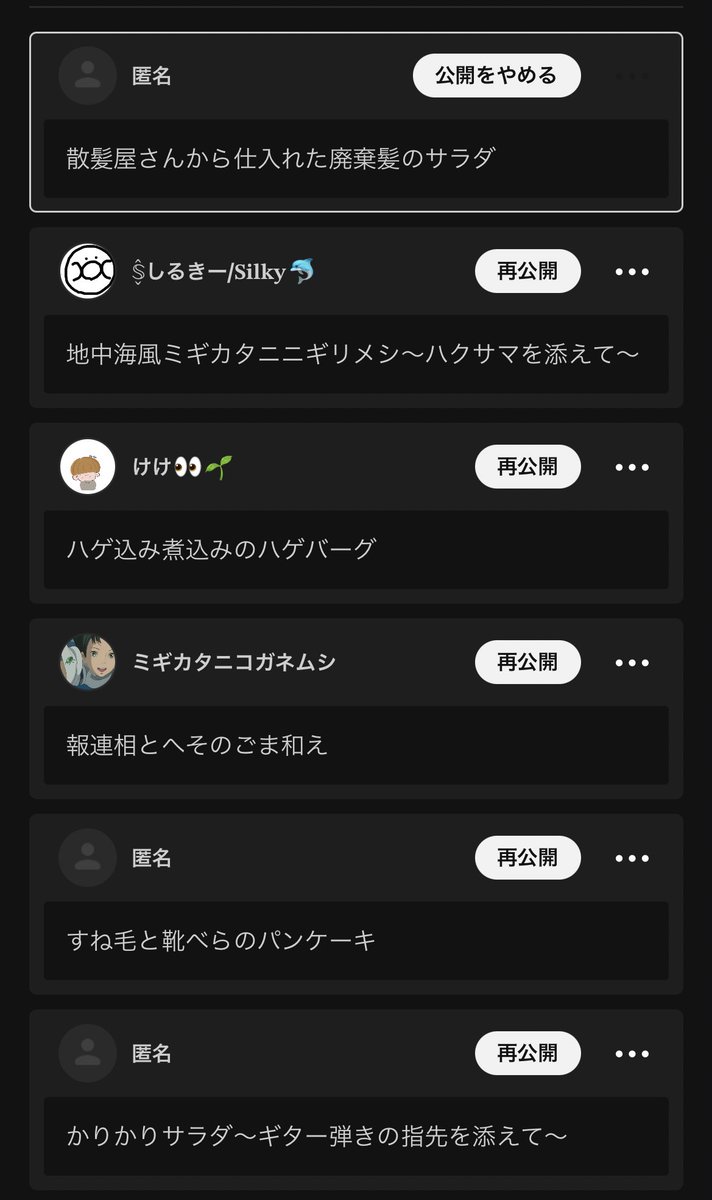 みんなして面白いね
