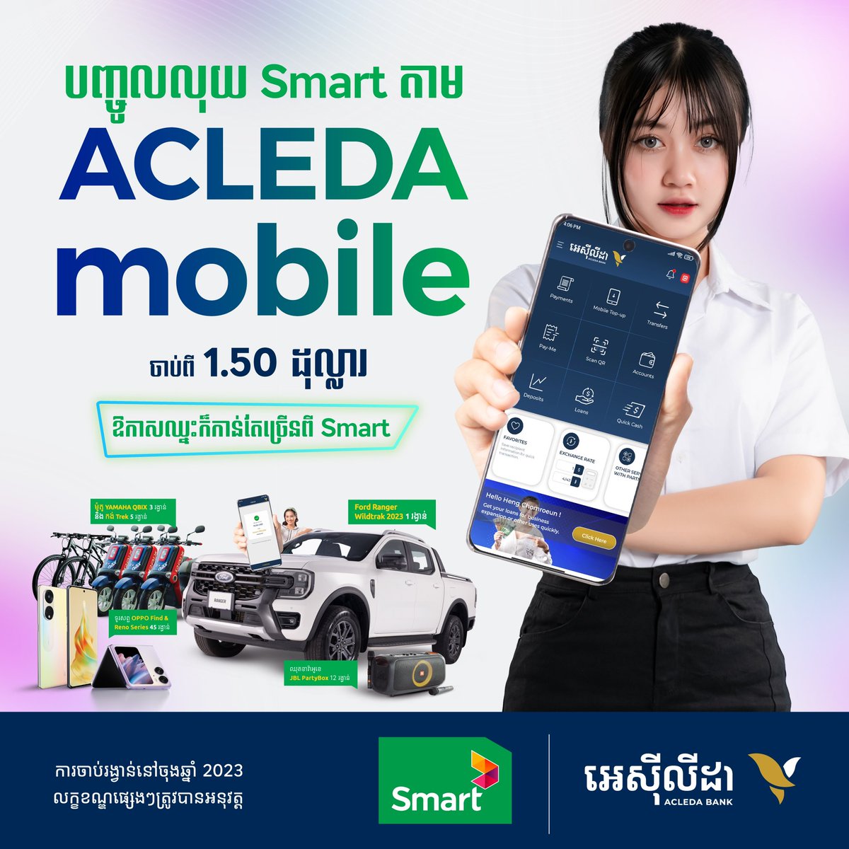 Smart Top Up to WIN! Simply top up your smart number through ACLEDA mobile, ACLEDA Internet, or ATM from 1.50 USD or more​ for your chance to win an amazing prize from Smart.​

Read more: acledabank.com.kh/sl/smart?l=eng​

#ACLEDAmobile #ACLEDAATM #ACLEDAInternetBanking #SmartAxiata