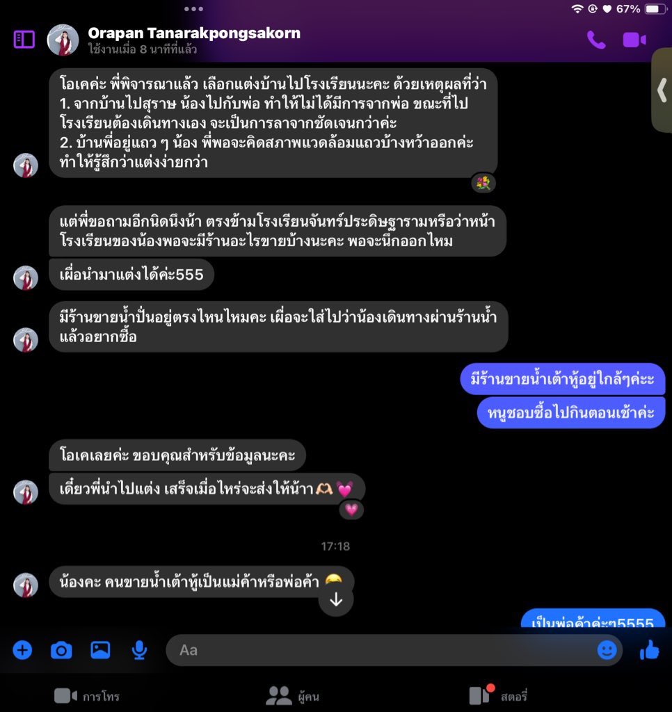 mexw_qx's tweet image. เป็นร้านที่ประทับที่สุดตั้งแต่ที่เคยจ้างมาเลยค่ะ รู้สึกว่าแม่ค้าใส่ใจกับทุกๆงานไม่ใช่ทำให้เสร็จๆแล้วส่ง อธิบายละเอียดมากค่ะ ดีใจมากๆที่เลือกร้านนี้ แม่ค้าน่ารักมากค่ะ งานไวด้วยย ไว้มีโอกาสจะมาใช้บริการใหม่นะคะ☺️
 #yokorphomework