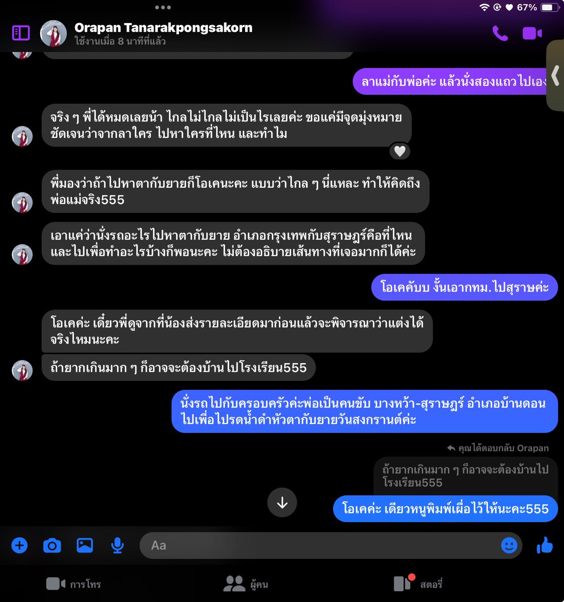 mexw_qx's tweet image. เป็นร้านที่ประทับที่สุดตั้งแต่ที่เคยจ้างมาเลยค่ะ รู้สึกว่าแม่ค้าใส่ใจกับทุกๆงานไม่ใช่ทำให้เสร็จๆแล้วส่ง อธิบายละเอียดมากค่ะ ดีใจมากๆที่เลือกร้านนี้ แม่ค้าน่ารักมากค่ะ งานไวด้วยย ไว้มีโอกาสจะมาใช้บริการใหม่นะคะ☺️
 #yokorphomework