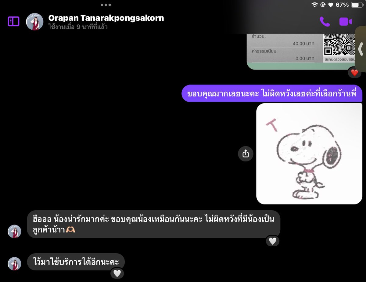 mexw_qx's tweet image. เป็นร้านที่ประทับที่สุดตั้งแต่ที่เคยจ้างมาเลยค่ะ รู้สึกว่าแม่ค้าใส่ใจกับทุกๆงานไม่ใช่ทำให้เสร็จๆแล้วส่ง อธิบายละเอียดมากค่ะ ดีใจมากๆที่เลือกร้านนี้ แม่ค้าน่ารักมากค่ะ งานไวด้วยย ไว้มีโอกาสจะมาใช้บริการใหม่นะคะ☺️
 #yokorphomework