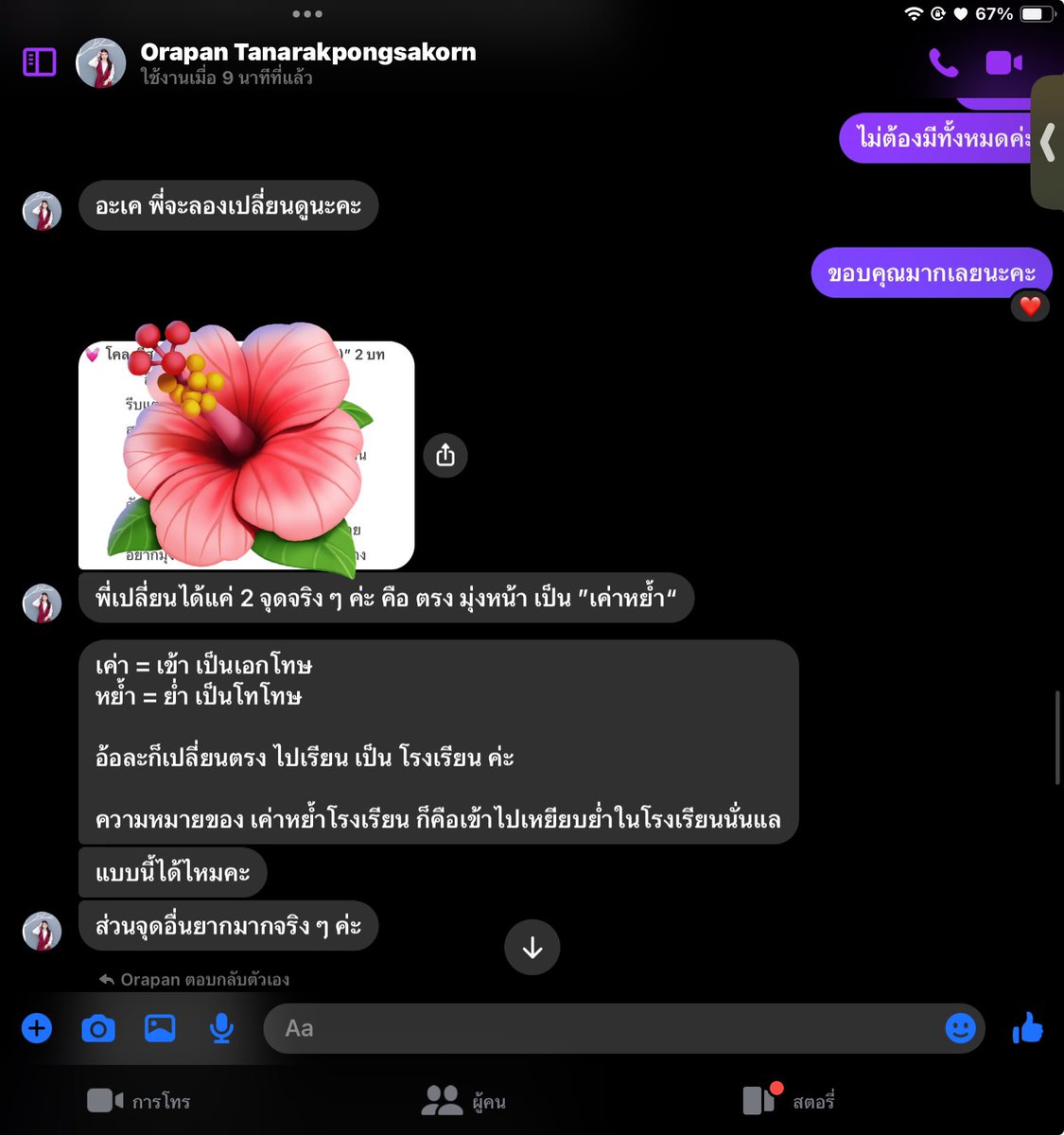 mexw_qx's tweet image. เป็นร้านที่ประทับที่สุดตั้งแต่ที่เคยจ้างมาเลยค่ะ รู้สึกว่าแม่ค้าใส่ใจกับทุกๆงานไม่ใช่ทำให้เสร็จๆแล้วส่ง อธิบายละเอียดมากค่ะ ดีใจมากๆที่เลือกร้านนี้ แม่ค้าน่ารักมากค่ะ งานไวด้วยย ไว้มีโอกาสจะมาใช้บริการใหม่นะคะ☺️
 #yokorphomework