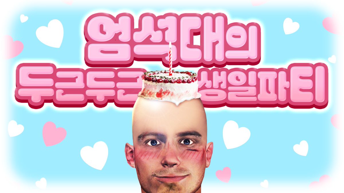따란~~~

오늘은 제 생일인 것이므니다. 
따뜻하게 집안에서 띵가띵가 보내... 기는 개뿔
뭔가 해야하지만, 그래도 행복해...!