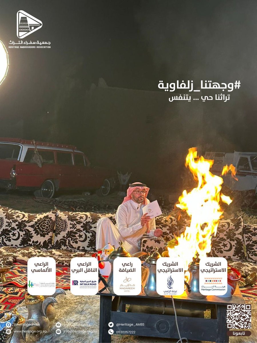 ماتحلى ليالي الشتاء إلا مع "شبة الضوء" 🔥 
ولا يحلى السمرإلا بـــ "ذكريات الطيبين"
في نفوذ "الثويرات" ... على جال "روضة السبلة"
تابـعونـا في #شبة_ضوء
#وجهتنا_زلفاوية
buff.ly/3RmqgnU