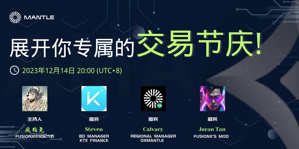 FusionX Finance | Native Dex of Mantle Network tweet media