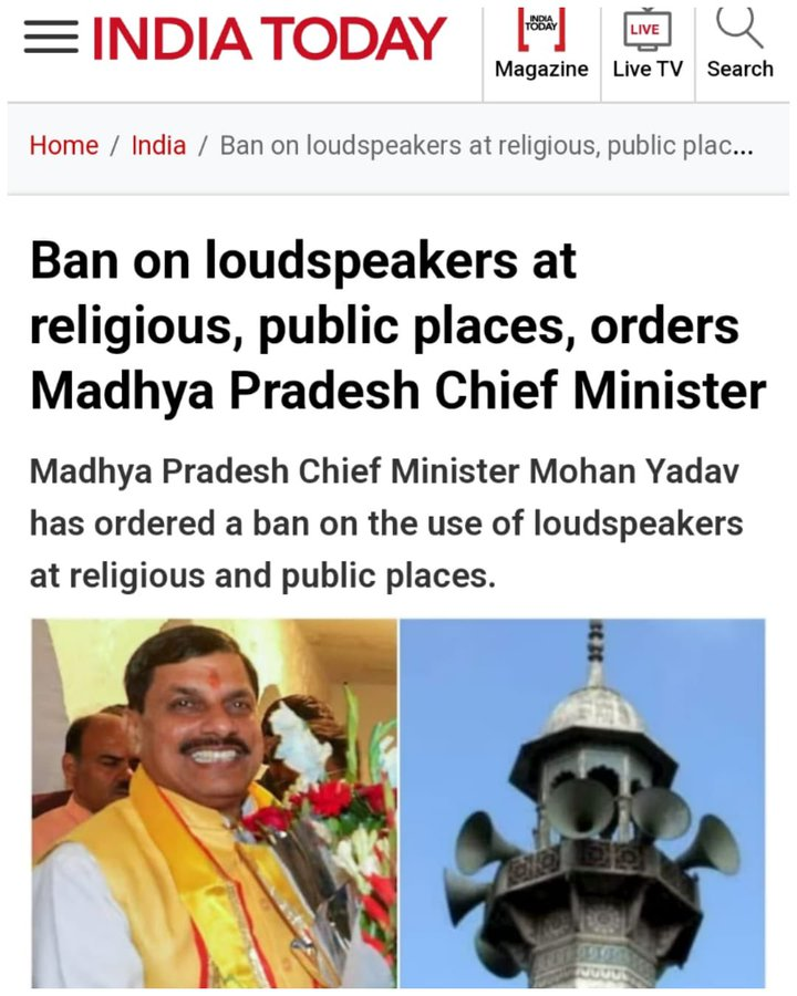 🚨#Breaking : Major Move by Madhya Pradesh CM Mohan Yadav: Prohibits Open Sale of Meat and Restricts Loudspeaker Usage Within Permissible Limits.
#MadhyaPradesh #MohanYadav #MeatBan #NoiseRegulation #GovernanceAction #PolicyChange