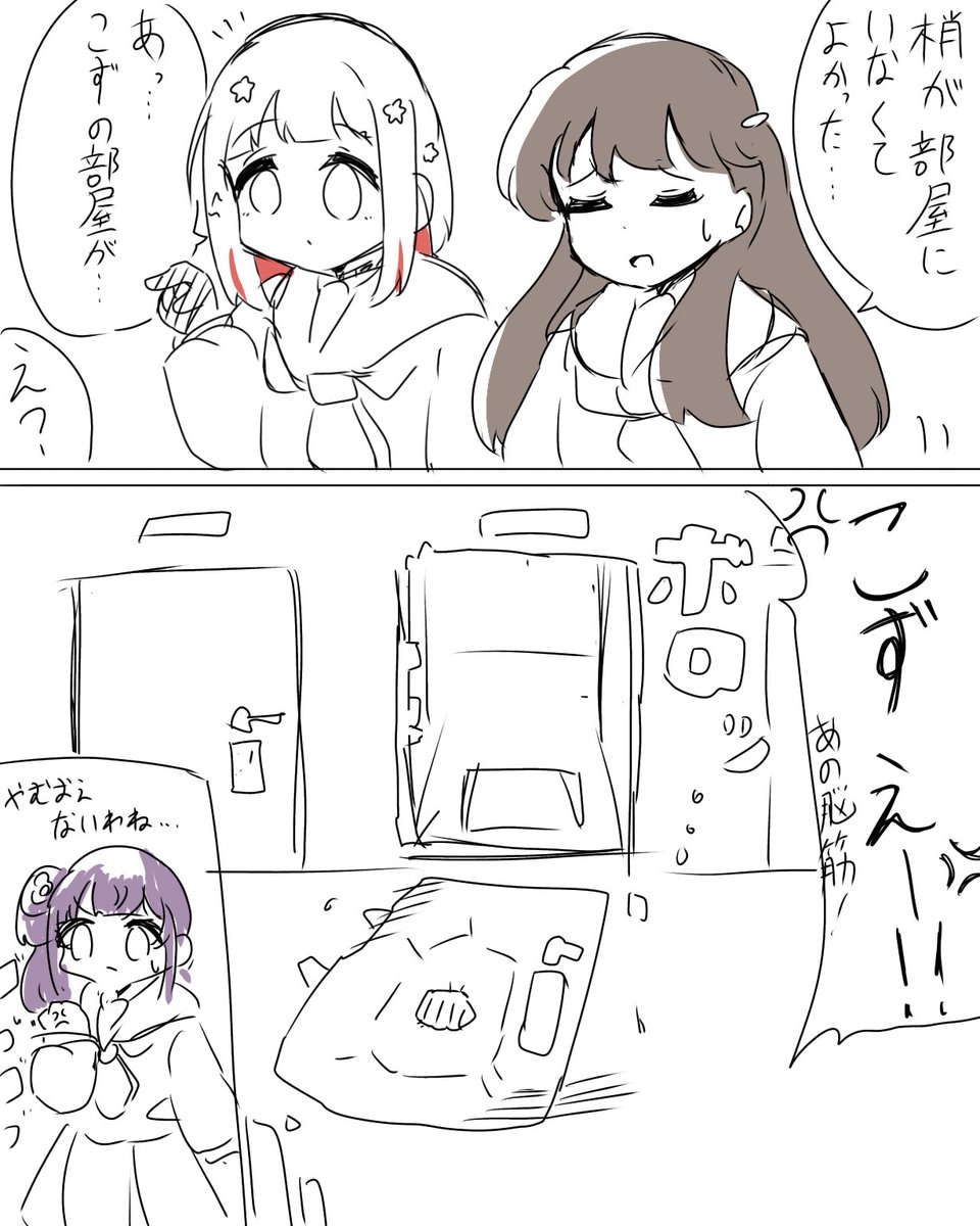 めぐちゃんの話であったかもしれないことrkgk。  #蓮ノ空美術部