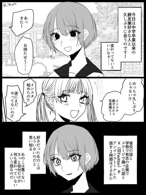 #創作百合 最悪の気分です❗️