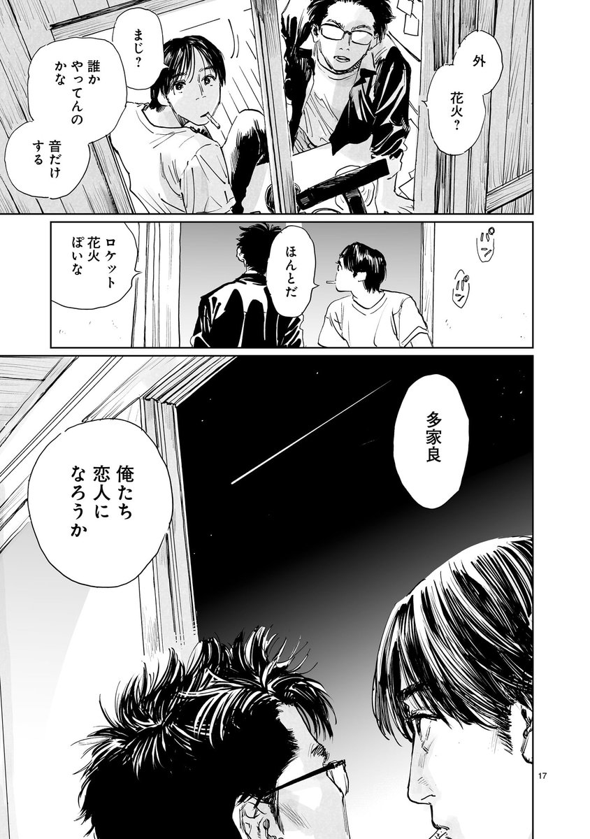 野田彩子作品公式✑小説『君のクイズ』コミカライズ／演劇漫画『ダブル』連載中！ tweet media