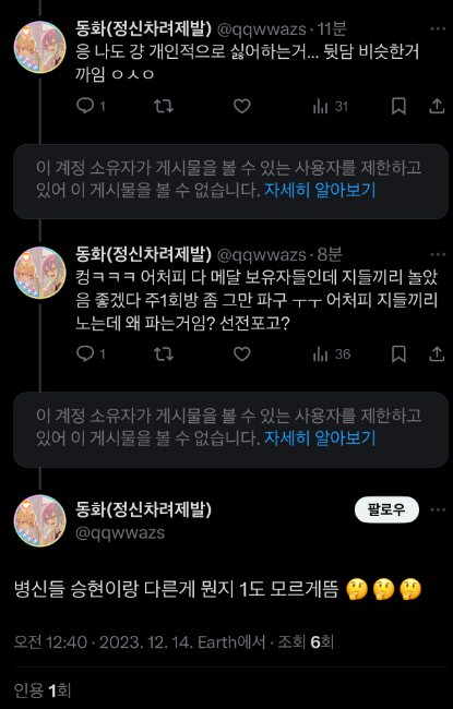 tzzaazz's tweet photo. 동화온냐 이거 누군지는 알려주고 가시긔! :) 동화온냐 비계 노다지라 캡쳐뜨고 있었는데 왜 플텍거셨긔?! 당당한 모습으로 돌아오시긔윤
@qqwwazs https://t.co/CLEpbbi9Y2