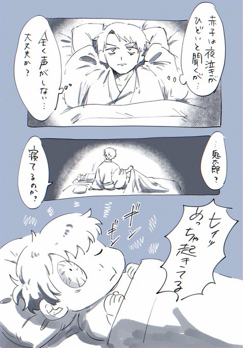 寝てね 