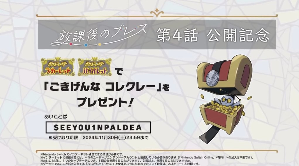 ふしぎなおくりもの