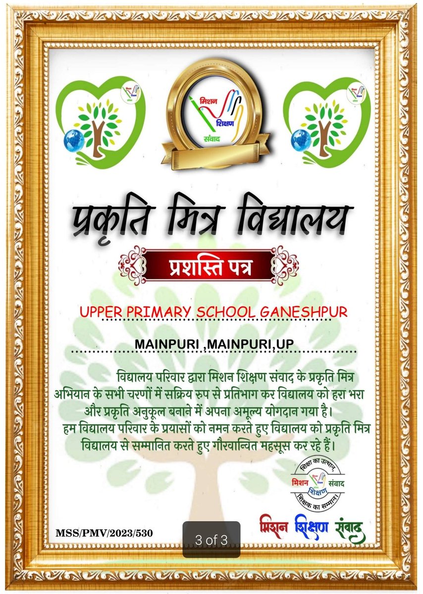 #प्रकृतिमित्र अभियान 2023 आभार : मिशन शिक्षण संवाद @shikshansamvad @Ashwaniuppss1 @ErikSolheim @teachersclubup @UNEP @RedTapeMovement @UNBiodiversity @i_tweetu @thisissanjubjp @Anandmeraho @iDeepakPrakash @NikhilGalhotra1 @SDG2030 @officer_block @drjeetenderpau @KambojAnanya